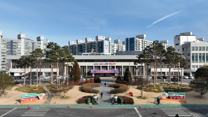 논산시청전경