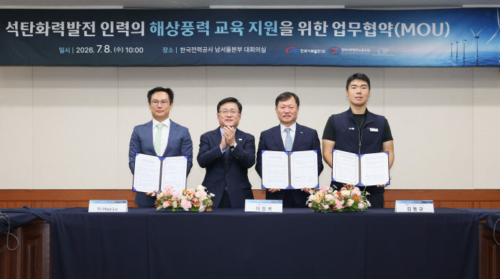 해상풍력 교육 지원을 위한 MOU 01