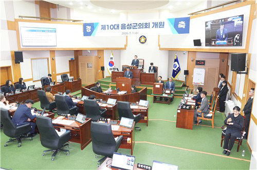 음성군의회 본회의