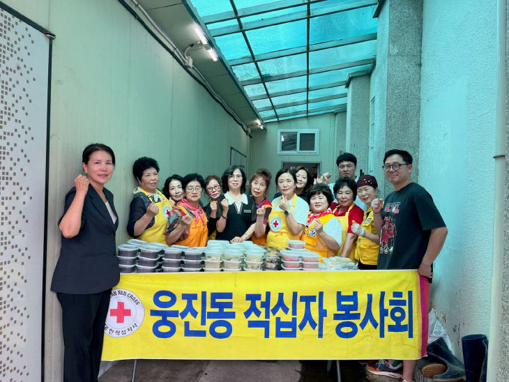 웅진동 적십자봉사회 반찬봉사