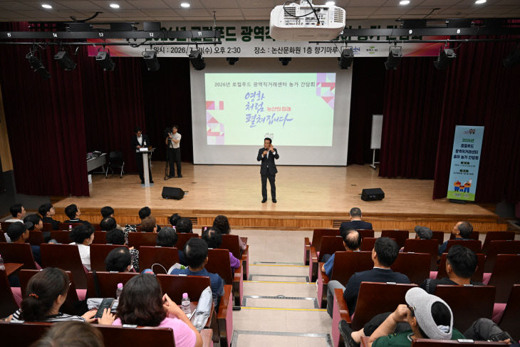로컬푸드참여농가 간담회