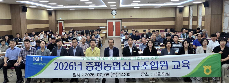증평농협