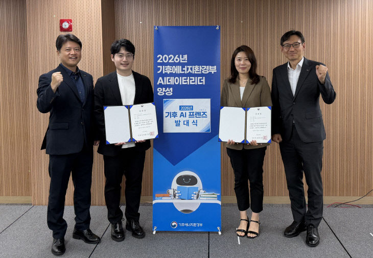 기후 AI 프렌즈 발대식