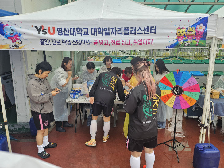 영산대 대학일자리플했다.