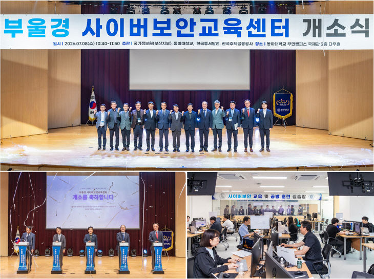 지난 8일 동아모습