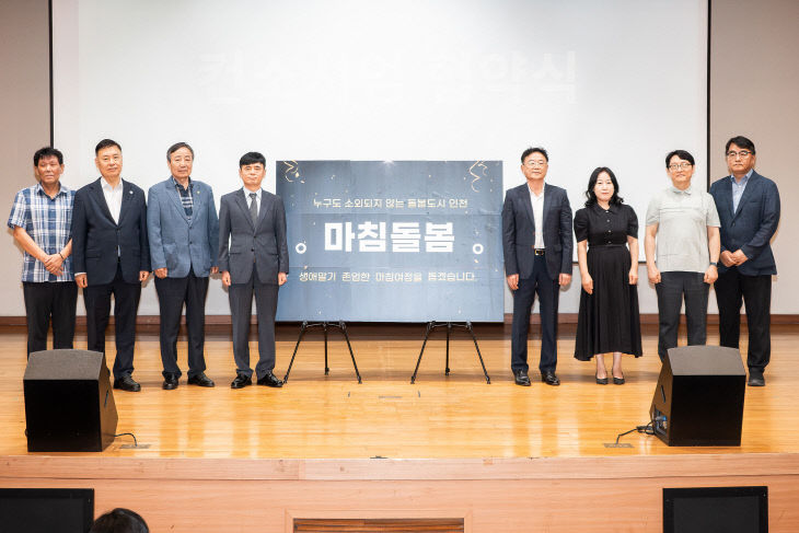 0709 계양구, 지역사회 생애말기 통합돌봄 본격 추진 (1)
