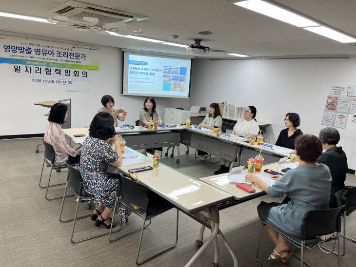 현장사진_영유아 조리전문가 일자리 협력망 회의