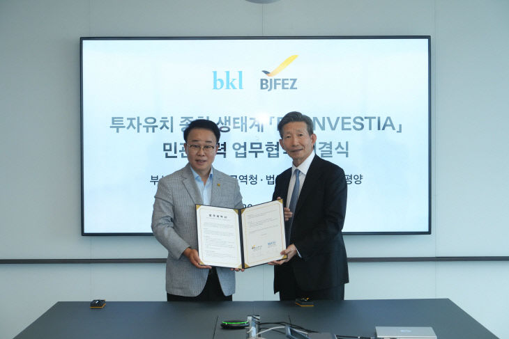 (사진) 법무법인 태평양과 MOU 체결