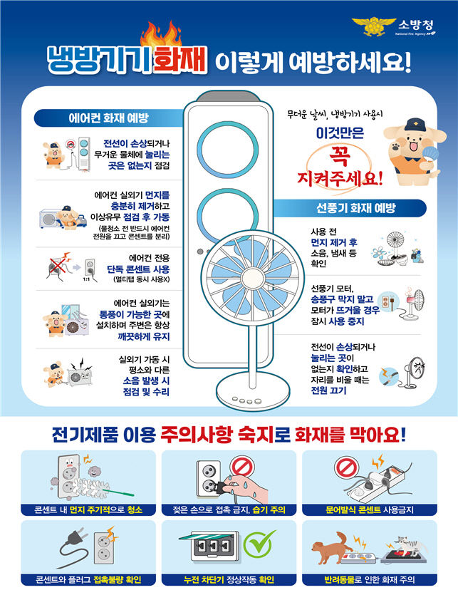 냉방기기