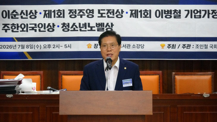 송석준의원