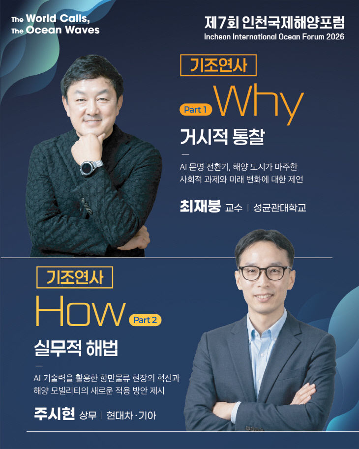기조연사 사진