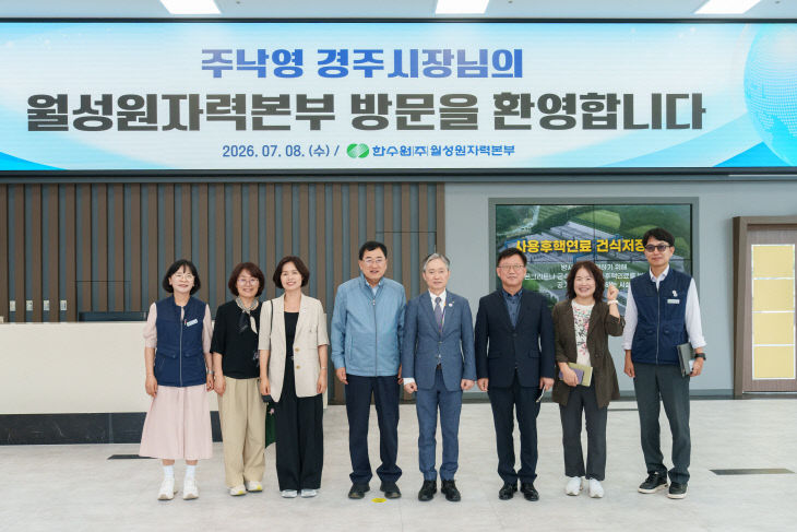 왼쪽4번째경주시장_왼쪽5번째본부장