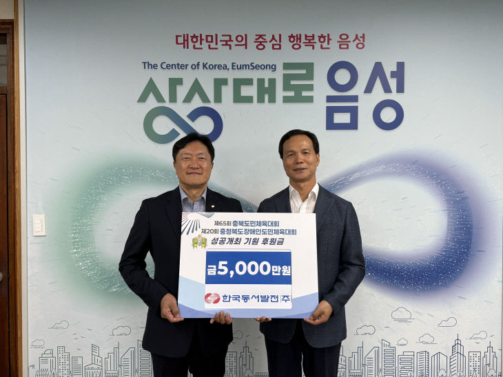 사진자료_김동현 본부장이 조병욱 음성군에게 후원금을 전달하