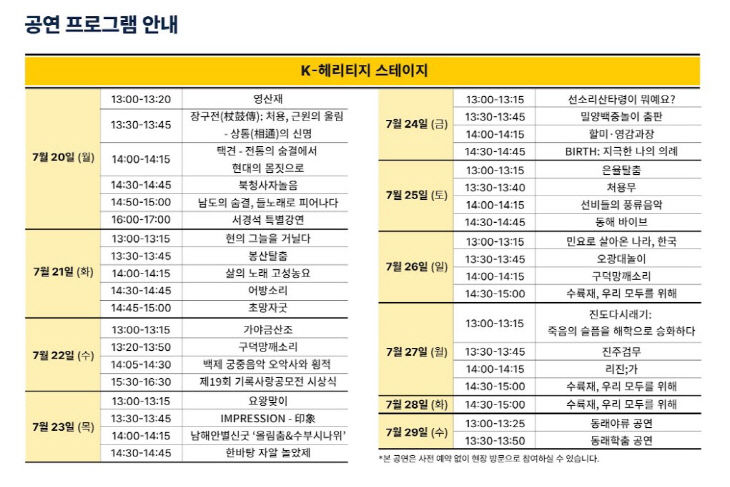 헤리티지