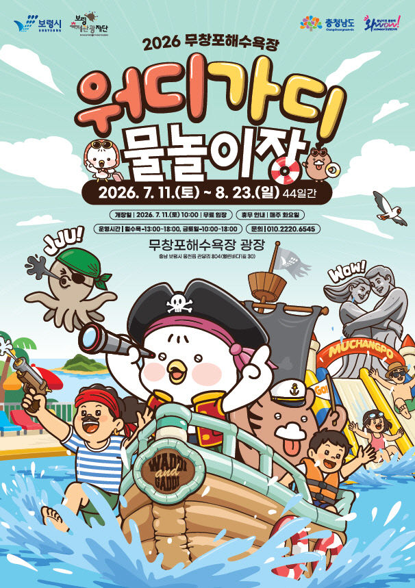 보령시