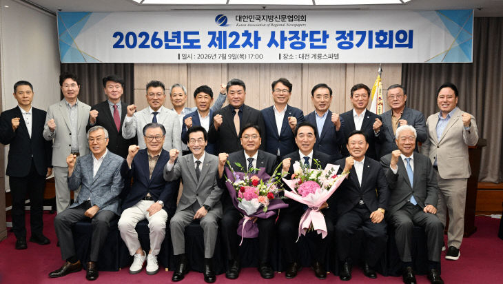 20260709-대신협 사장단 정기회의