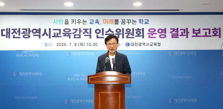 1-2. 인수위원회 운영 결과 보고회 사진2
