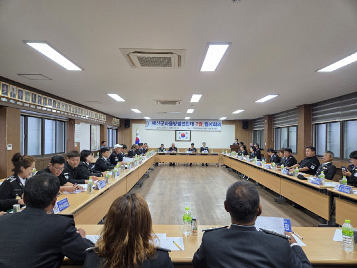 고덕면에서 열린 예산군 자율방범대 총연합회 회의 모습 (1)