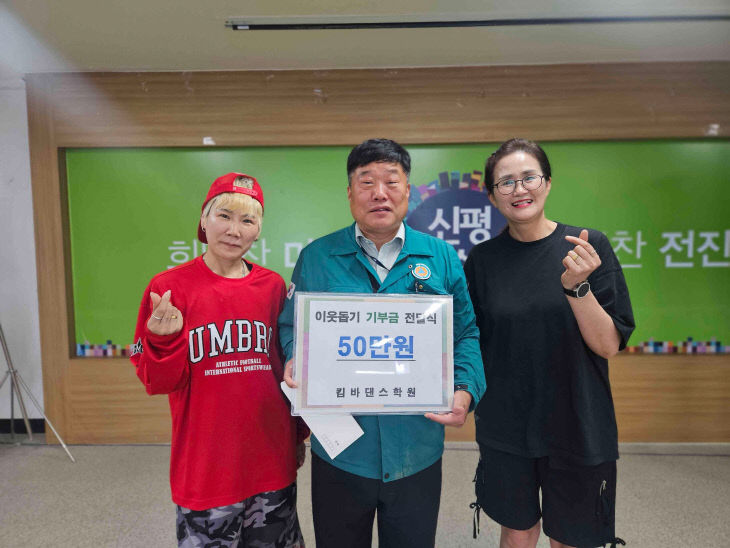 사본 - (사진4)26년 킴바댄스 성금 기탁식