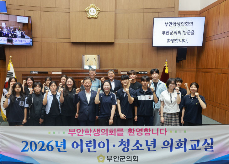 부안군의회, 부안학생의회 모의회의 운영