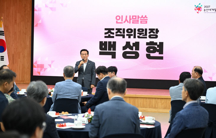 논산세계딸기산업엑스포 후원금 기탁식 (4)