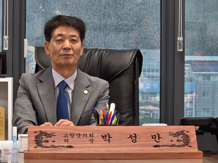 의장