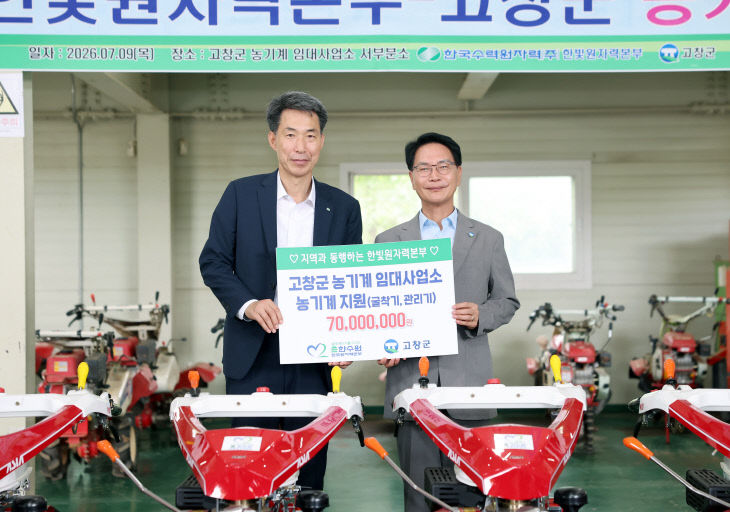 고창군-한빛원전본부, 임대농기계 기탁식(2)