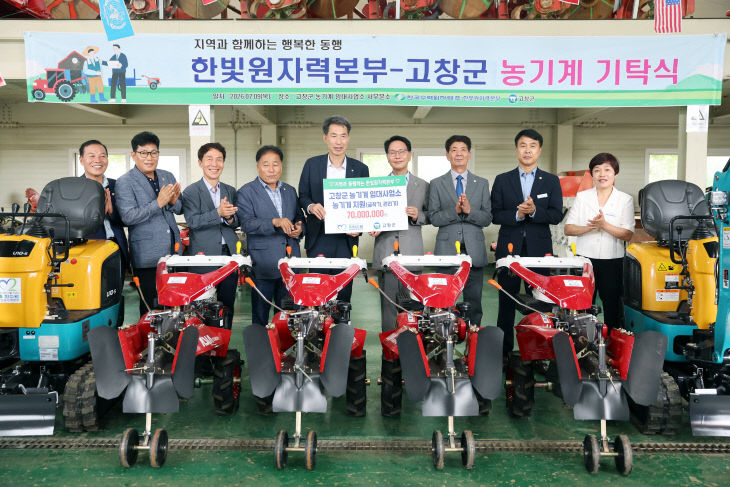 고창군-한빛원전본부 임대농기계 기탁식(3)
