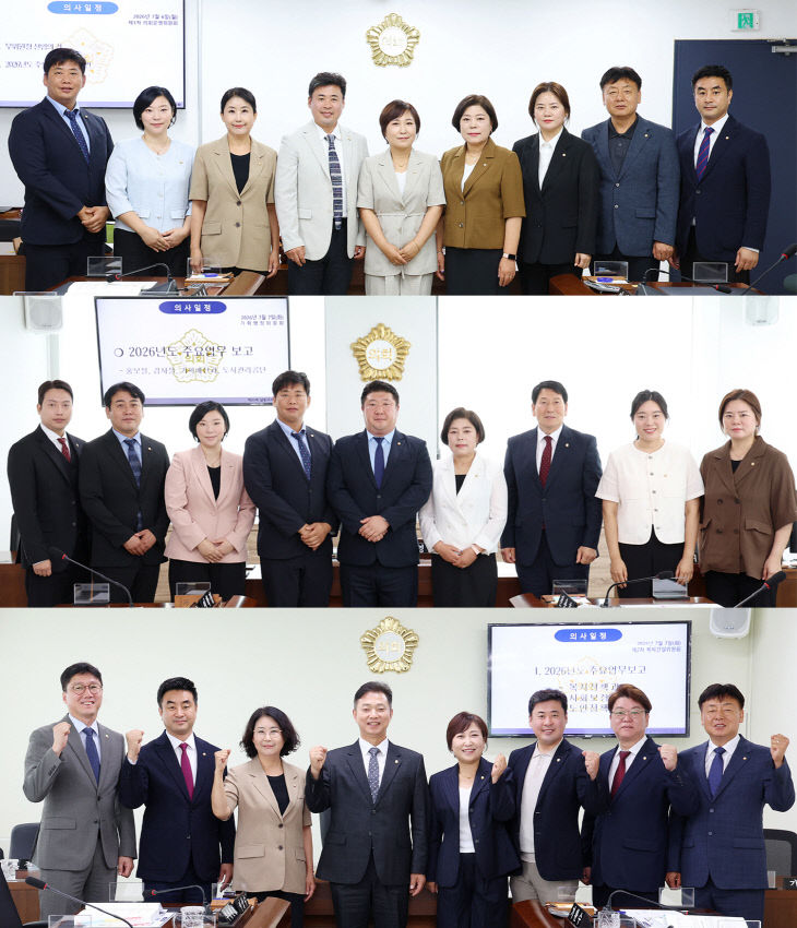 남동구의회 상임위원회 구성