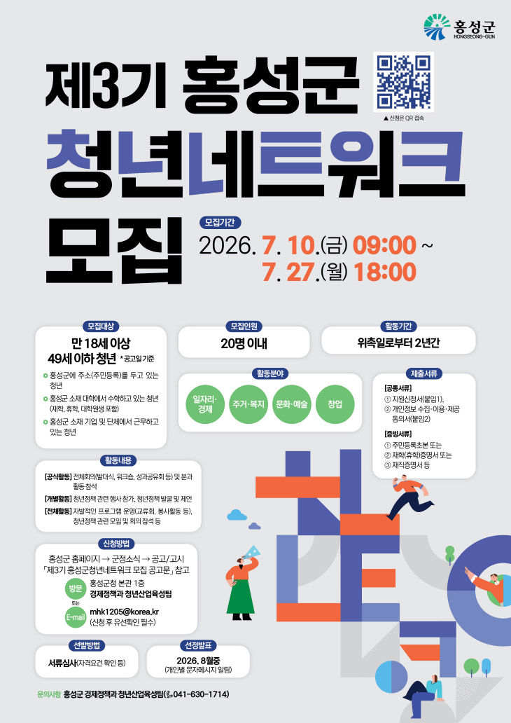 홍성군