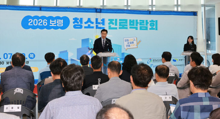 보령교육지원청