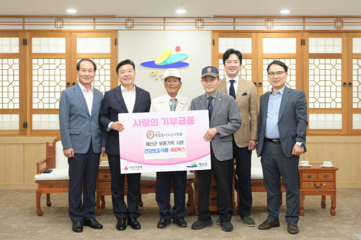 희망을 나누는 사람들 위문품 기탁식 사진