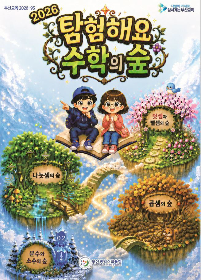 20260710 부임