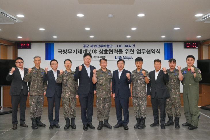 19전비-LIG DA 간 상호협력에 관한 합의서 체결 사진 (1)