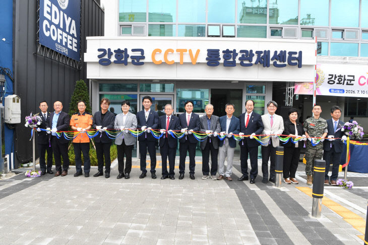 CCTV 통합관제센터 본격 가동(2)