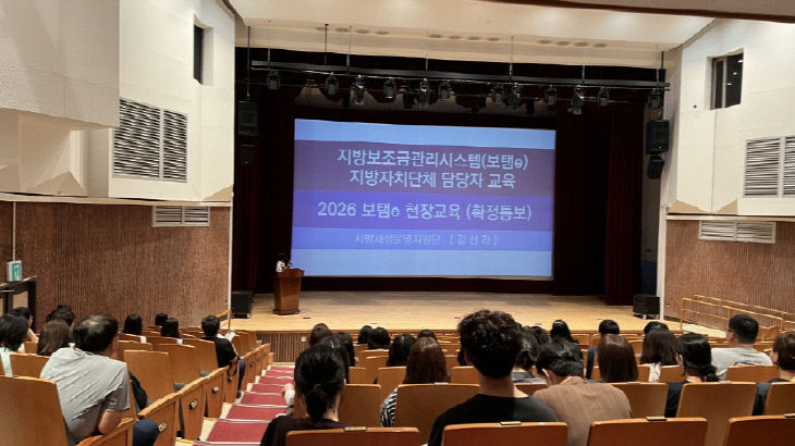 8. 고양시, 지방보조금관리시스템(보탬e) 현장 교육 실시