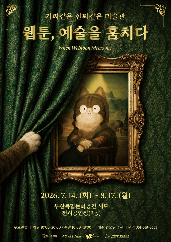 시설공단“가짜같은포스터