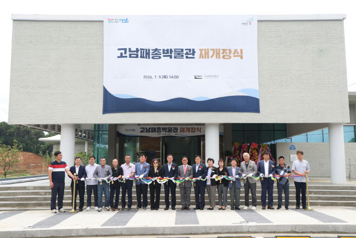 고남패총박물관 재개관 (1)