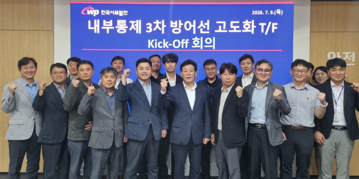 감사실 내부통제 3차 방어선 고도화 전담조직 회의