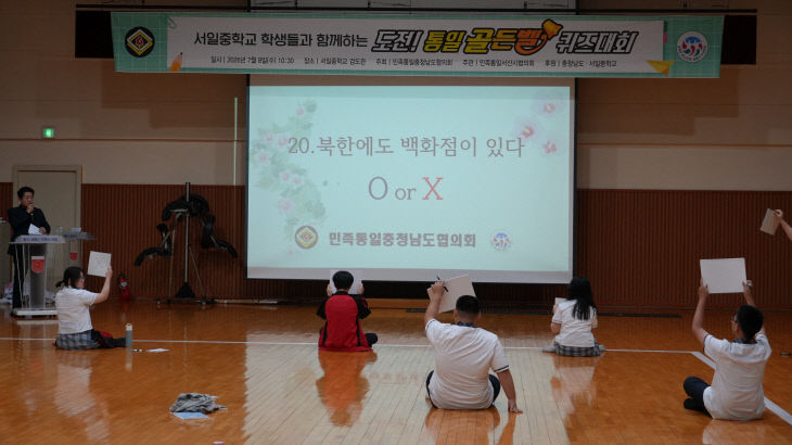 통일강연 및 통일퀴즈대회 (1)