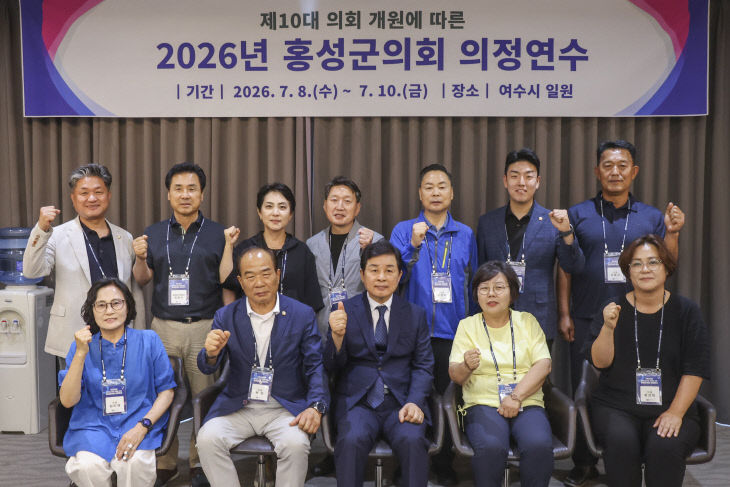 홍성군의회