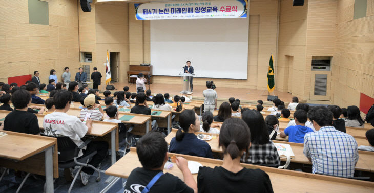 미래인재양성교육 수료식 (2)
