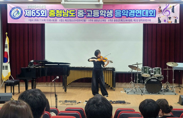 예산교육지원청_제65회 중등 음악경영대회 사진_1