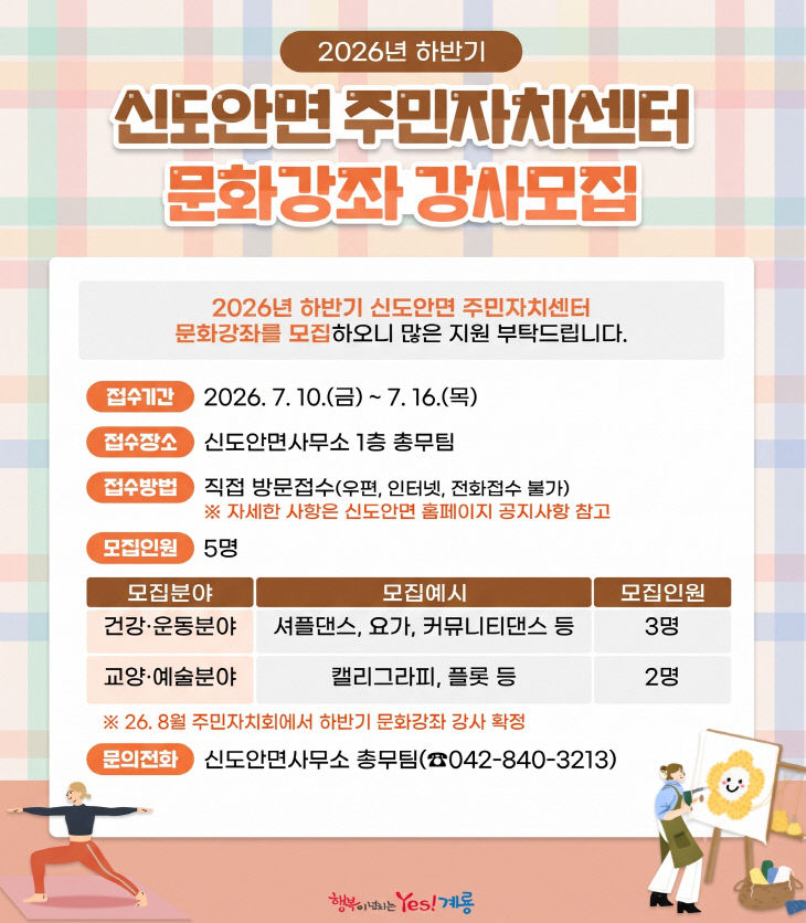 계룡시