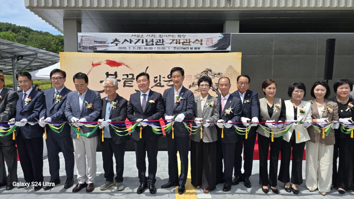 기관장들의 테이프 커팅