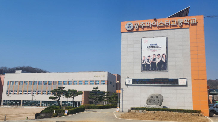 공주마이스터고 하이닉스 합격자 5명 배출 사진 (2)