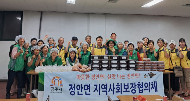 정안면 삼계탕 나눔 사진