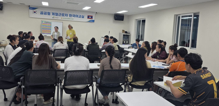 청양 외국인 계절근로자 한국어교실