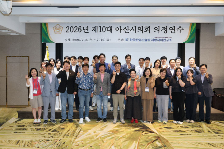 사진1_의정연수 마무리