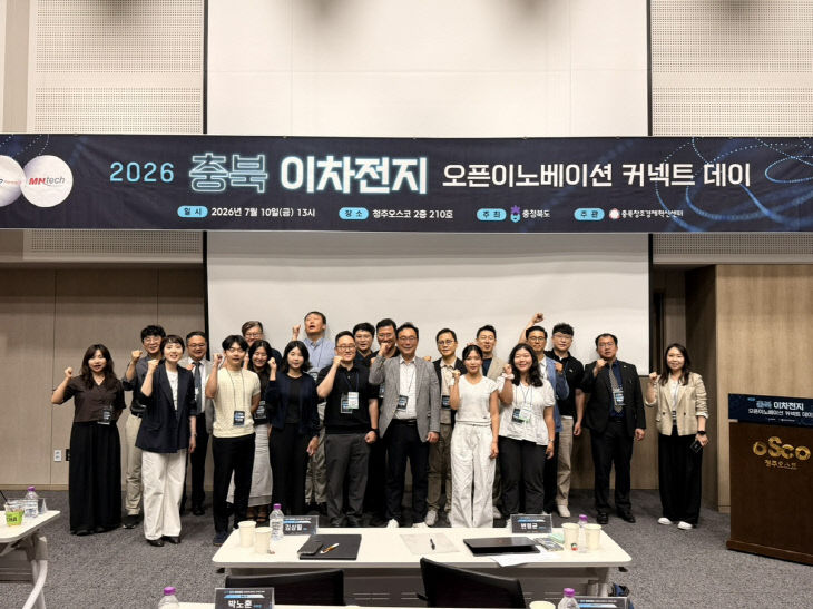 충북도, 이차전지 오픈이노베이션 커넥트 데이 개최 2